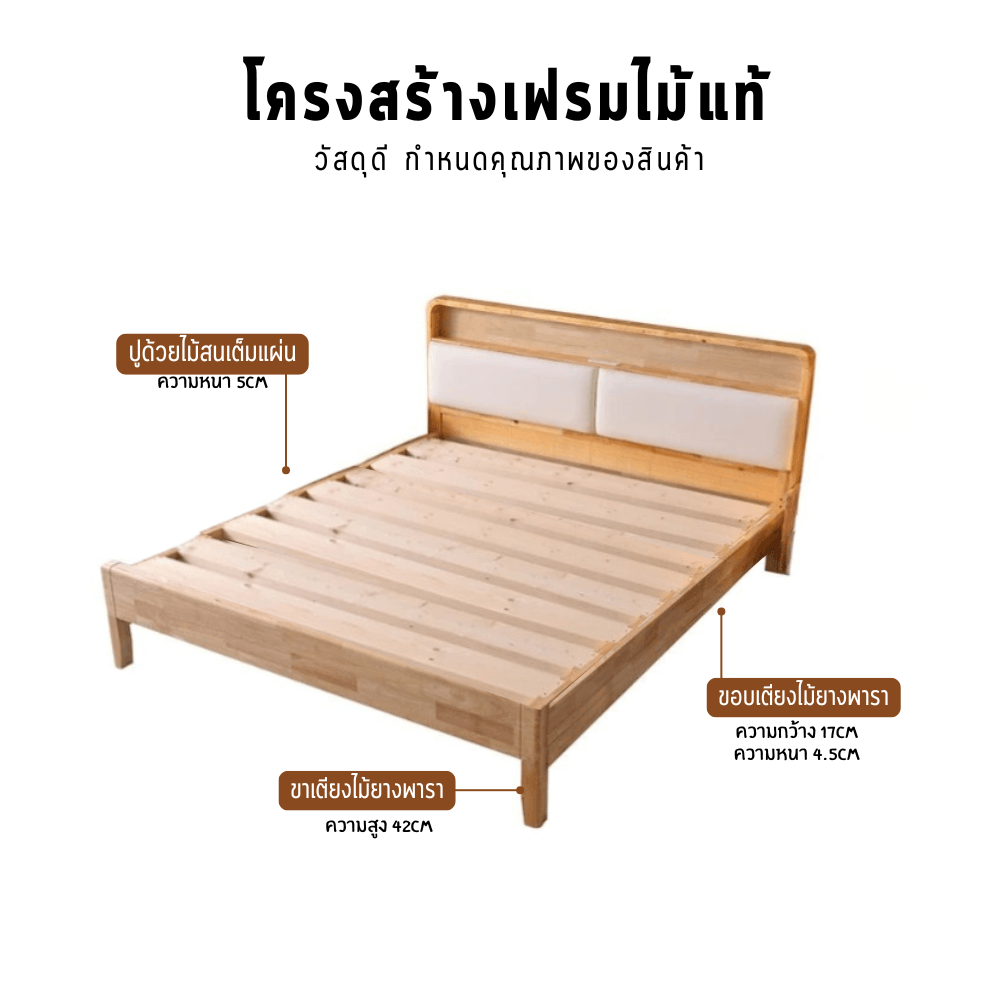 เตียง 5 ฟุต ELIFE 908PREMIUM สีไม้ธรรมชาติ